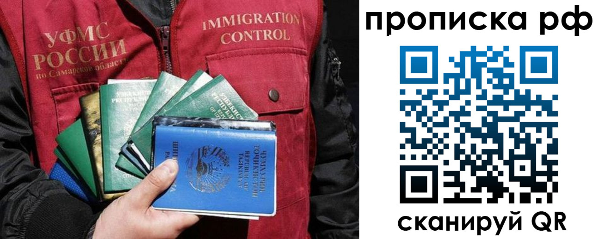 временная регистрация гарантия в Новопавловске