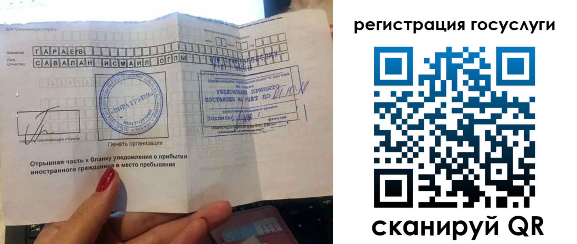 прописка для школы в Новопавловске