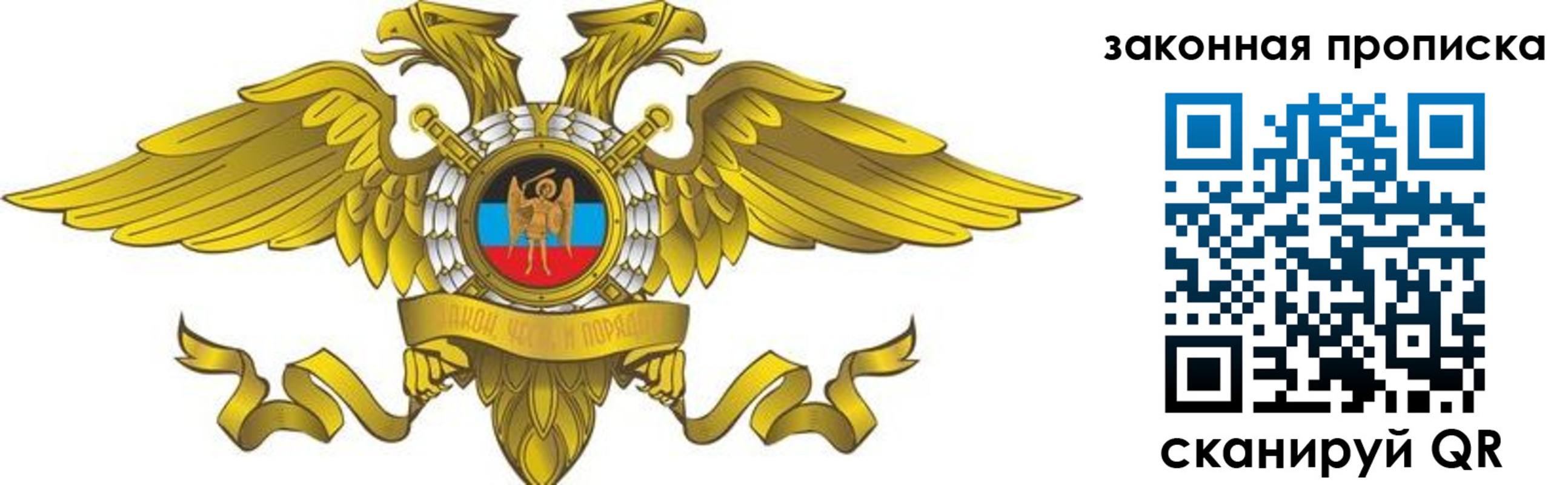 временная регистрация для всех в Новопавловске