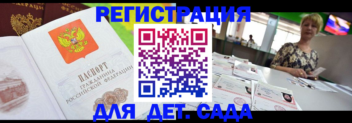 прописка ребенка в Новопавловске