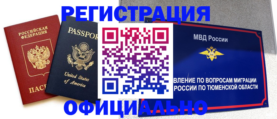 миграционный учет в Новопавловске