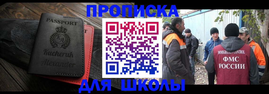 временная регистрация купить в Новопавловске