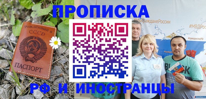 регистрация в Новопавловске